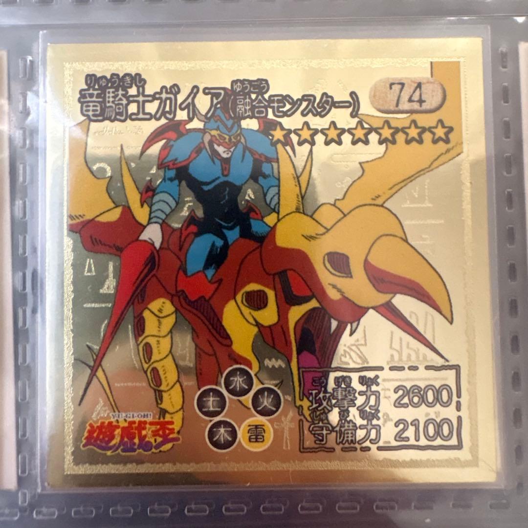 遊戯王　シール烈伝　1998 アマダ