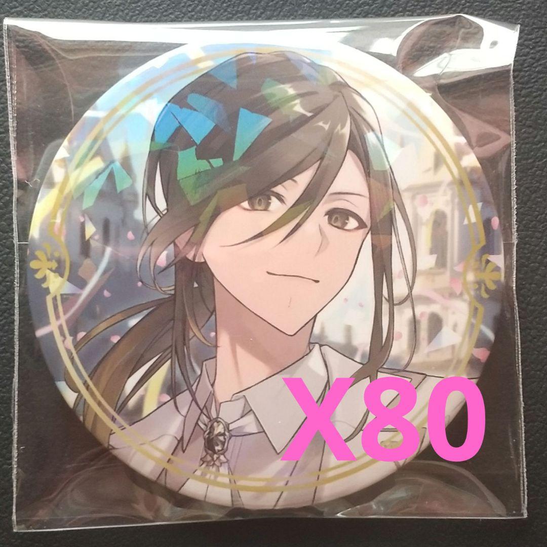 いれいす 悠佑 僕夢