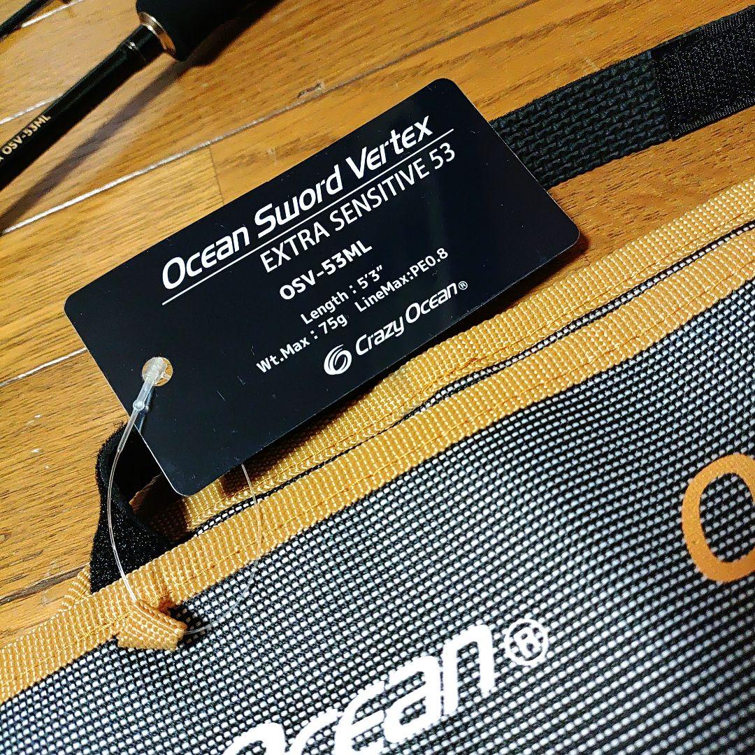 オーシャンソード ヴァーテックス OSV-53ML ティップランロッド