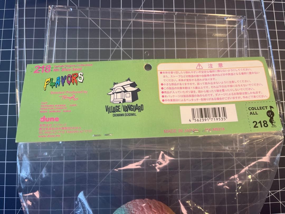 限定50体 最終番号50/50 ブルーシールコラボ 未開