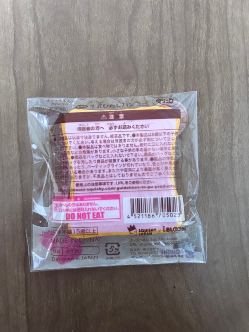 BLOOM 牛乳ひたしぱんミニ まとめ売り