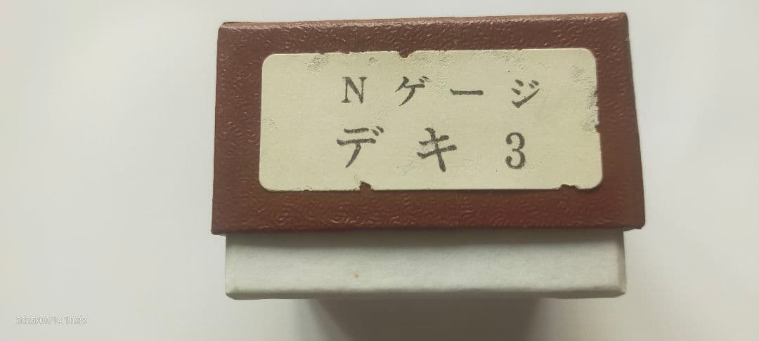 ワールド工芸　Ｎゲージ　デキ　3