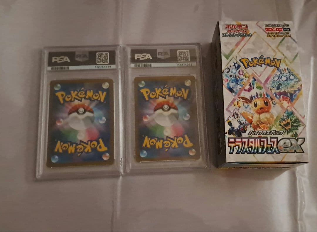 ポケモンカードBox11箱未開封+AR PSAカード2枚セット+おまけ