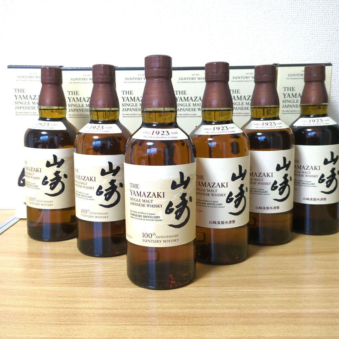 山崎 100周年記念シングルモルトウイスキー セット