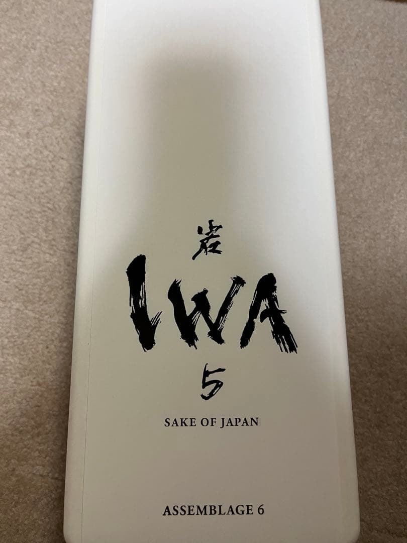 岩　IWA 日本酒　富山　白岩