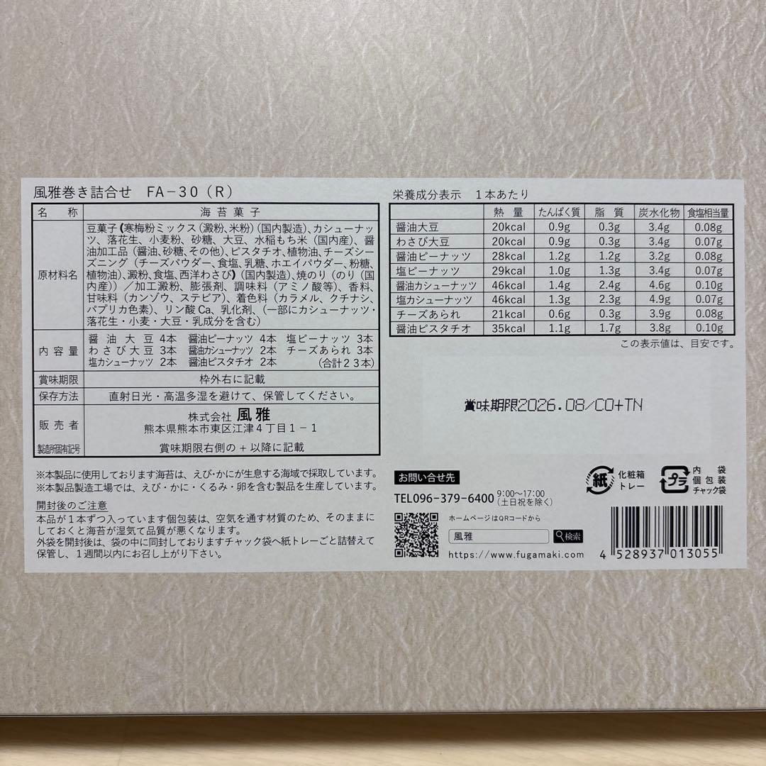 【専用】レパコフィナンシェ、ロイスダール、はと麦茶 4袋、兼六の華、風雅巻き