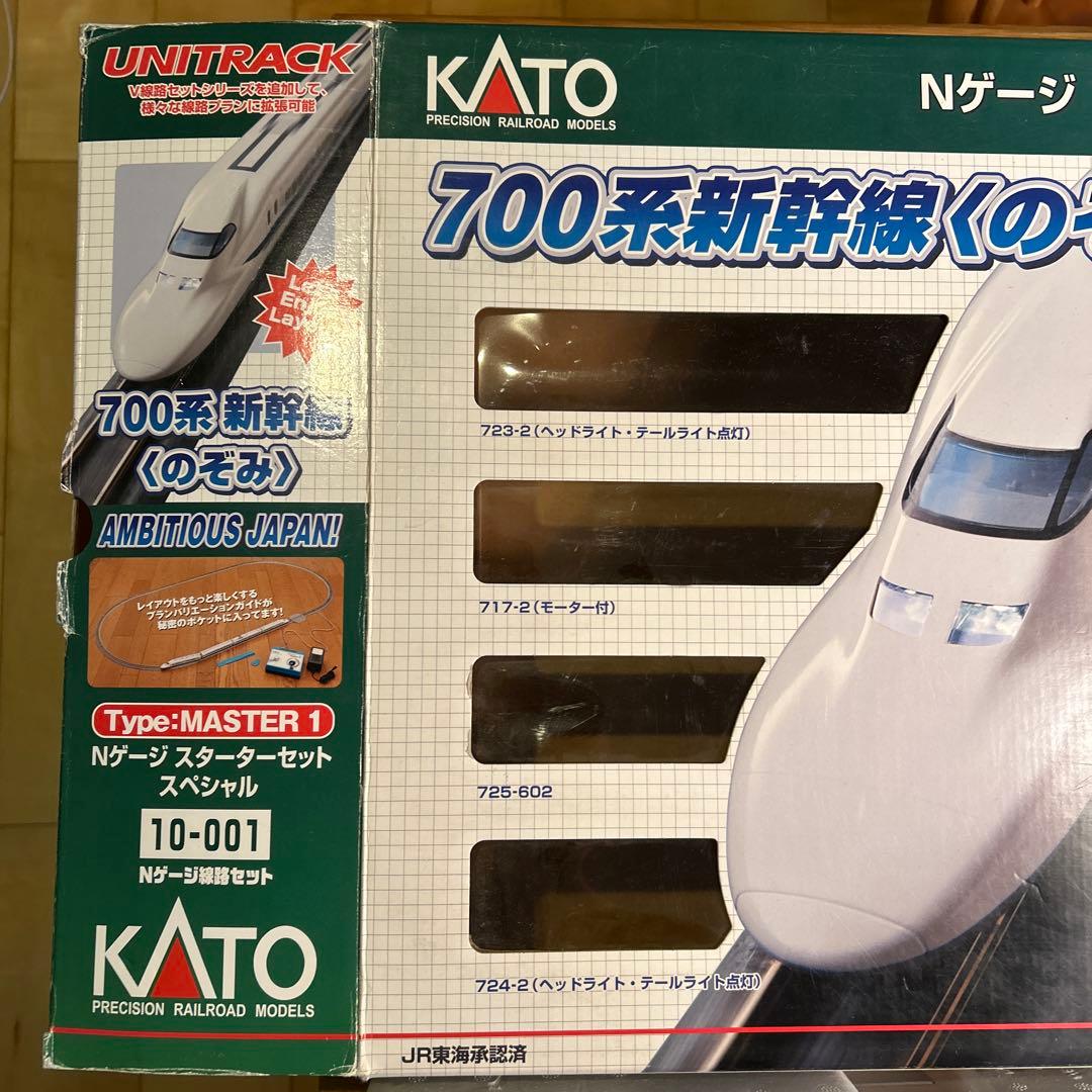 KATO 700系新幹線 Nゲージセット 10-001