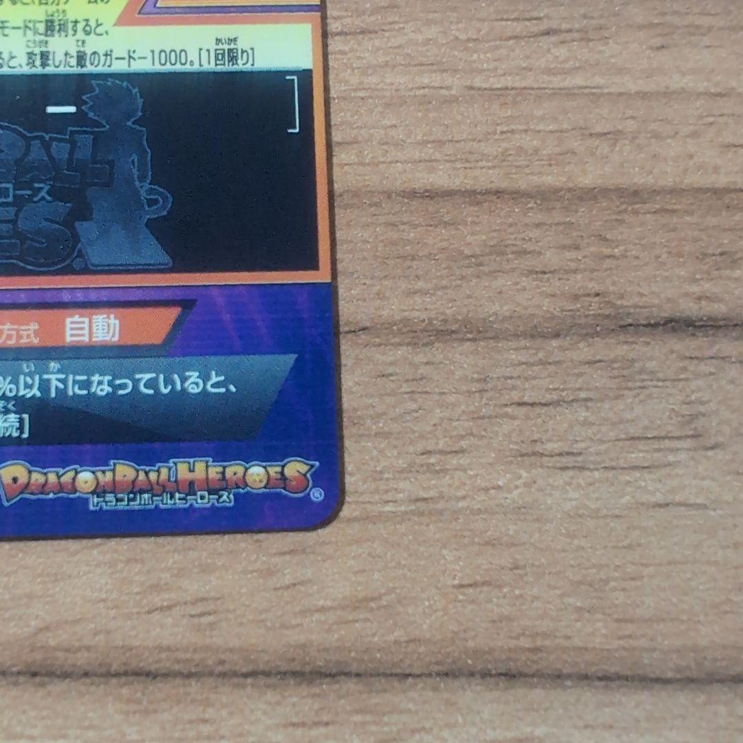 ドラゴンボールヒーローズ JPB-42孫悟空