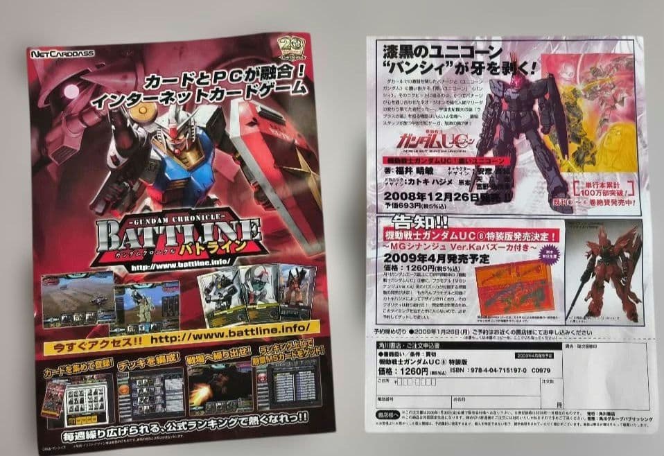 MG MSN-06S シナンジュ Ver.Ka+専用バズーカ