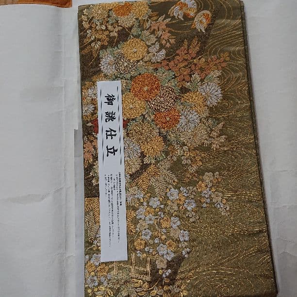 アンティークお買い得❗着物帯(袋帯)