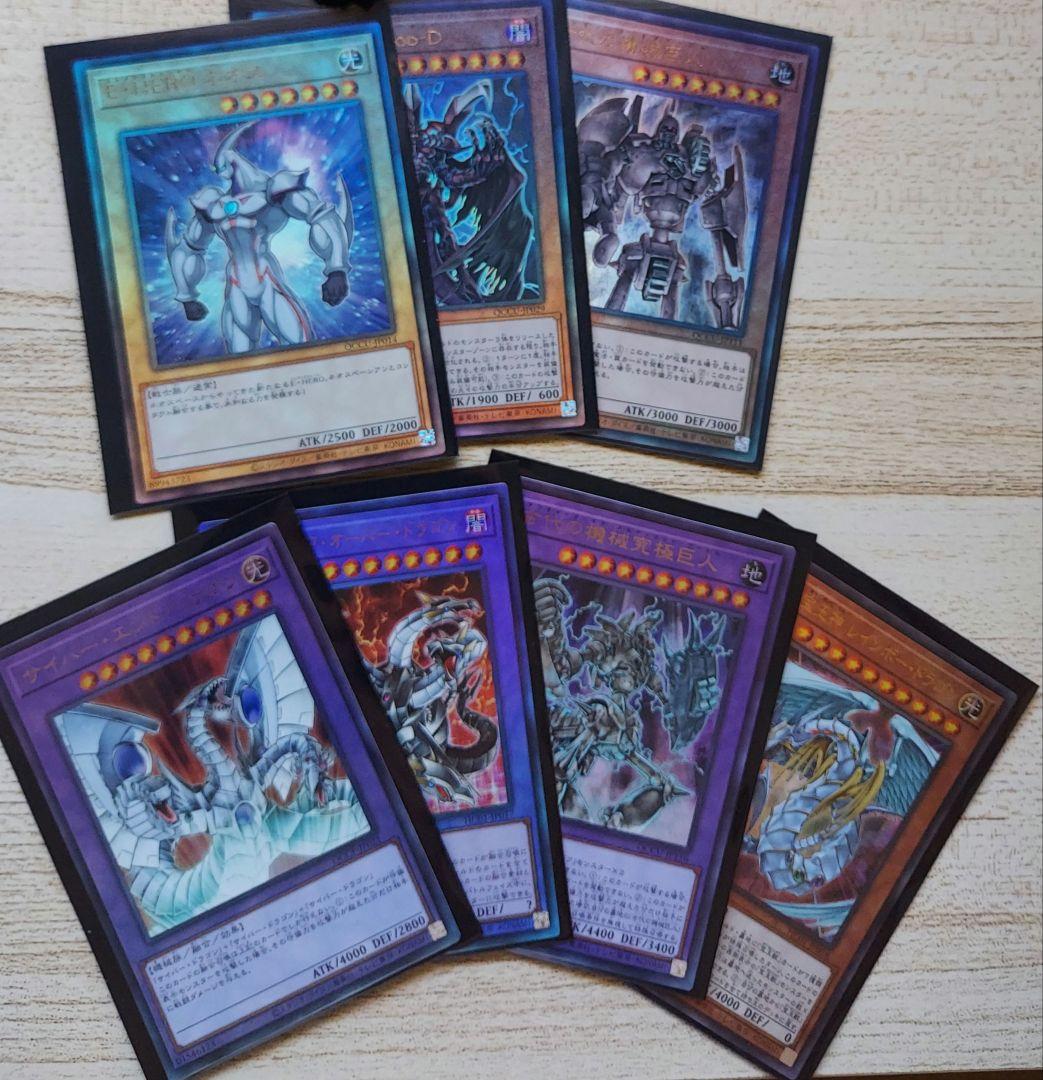 【まとめ売り】遊戯王 新レリーフセット ブルーアイズ、レッドアイズetc…