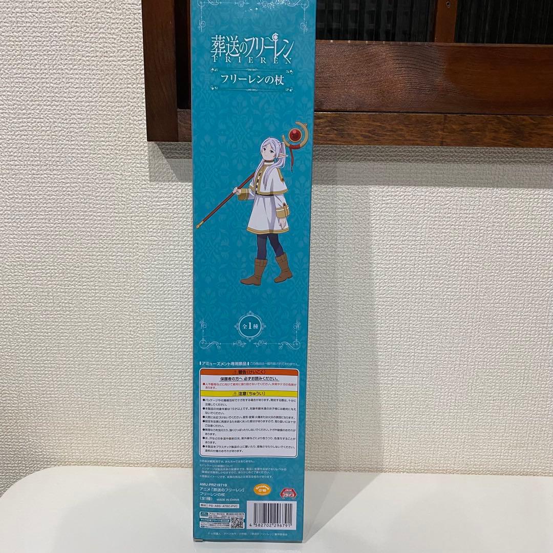 葬送のフリーレン　フィギュア　まとめ売り　11点セット