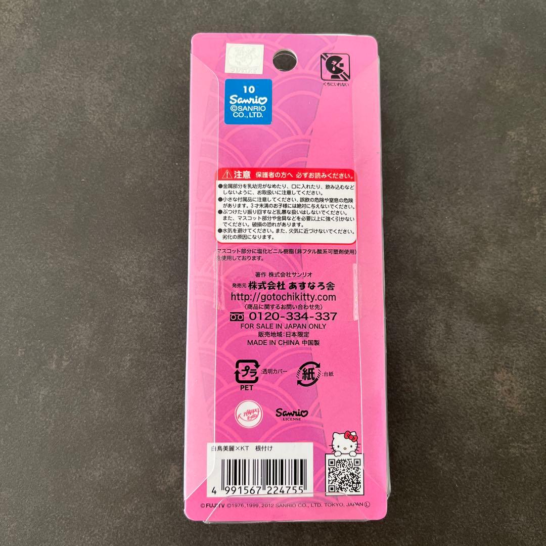 新品未開封 希少 ハローキティ ピカルの定理　白鳥美麗物語 ストラップ　渡辺直美