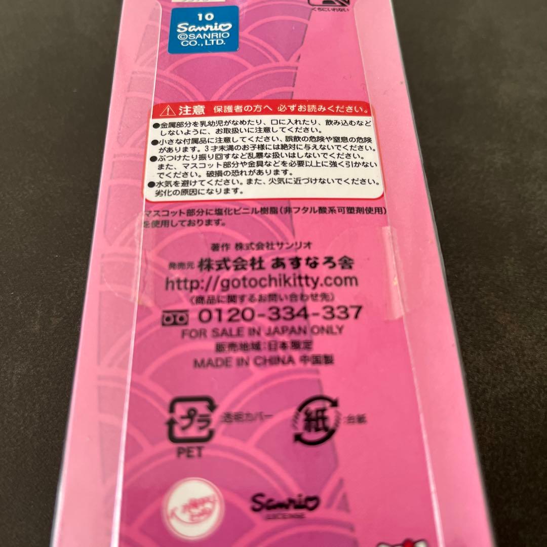 新品未開封 希少 ハローキティ ピカルの定理　白鳥美麗物語 ストラップ　渡辺直美