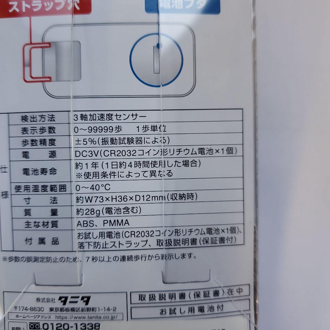 布袋寅泰GUITARHYTHM Ⅷ ツアーグッズ歩数計TANITA FB-741