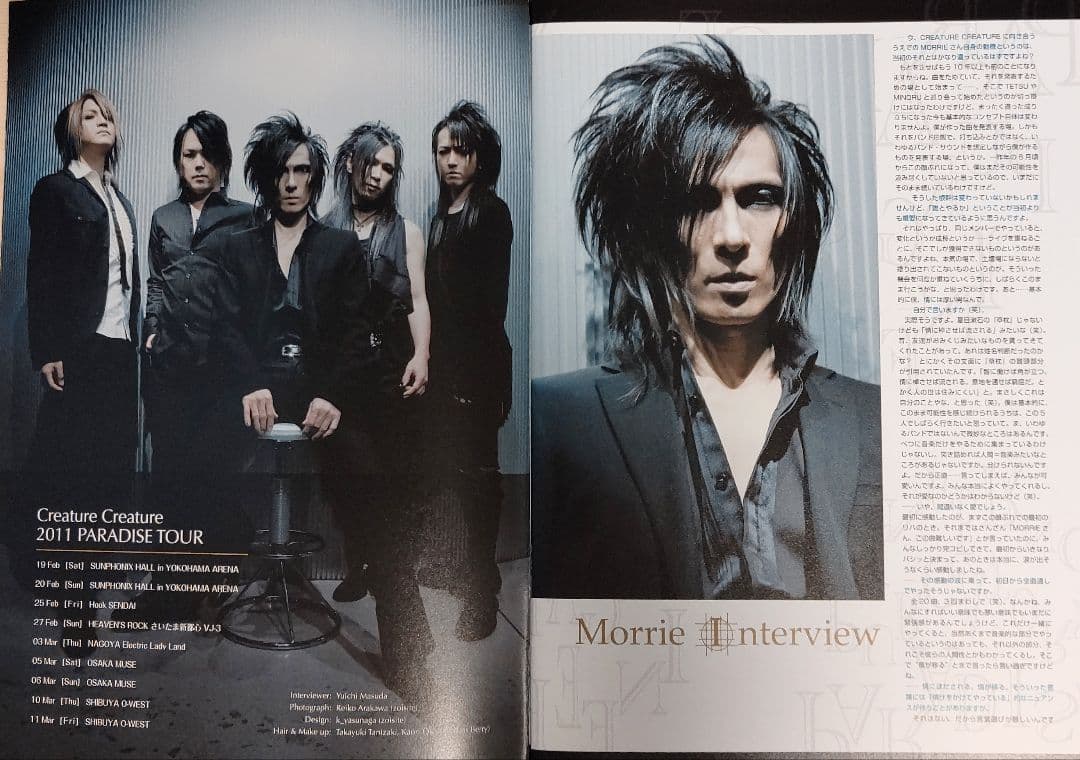 CREATURE CREATURE 2011 パンフレット MORRIE