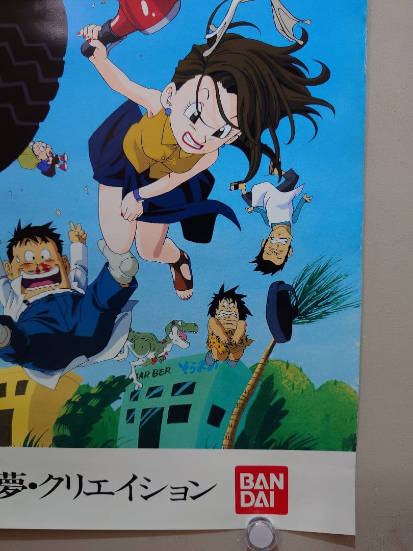 【超激レア!!】ドクタースランプ　Dr.SLUMP　番宣用 ポスター　B2サイズ