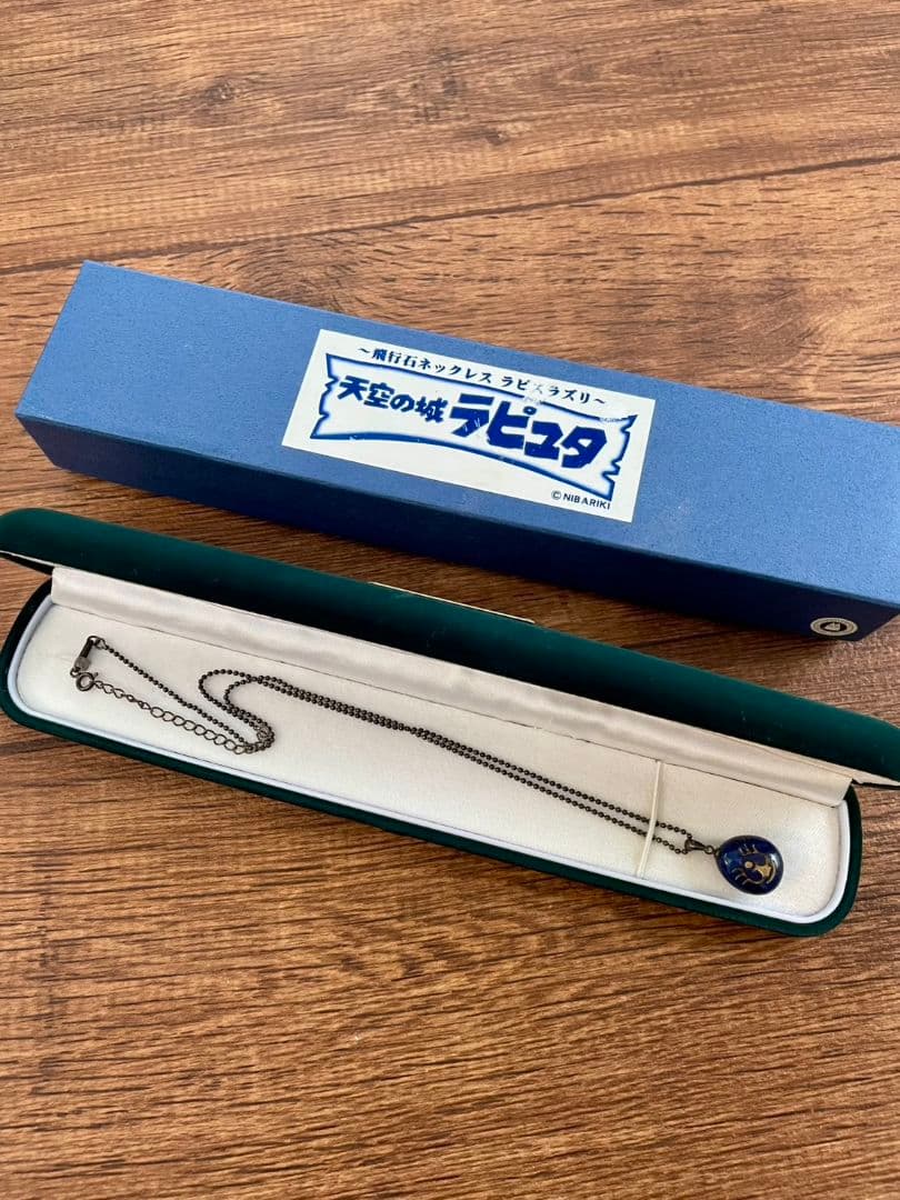 天空の城ラピュタ 飛行石 ネックレス ラピスラズリ @NIBARIKI