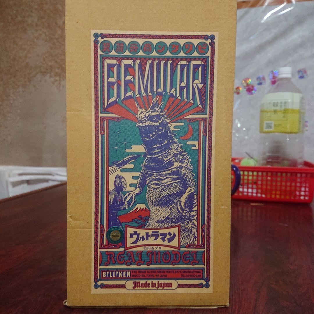 ビリケン商会/ベムラー ソフビキット