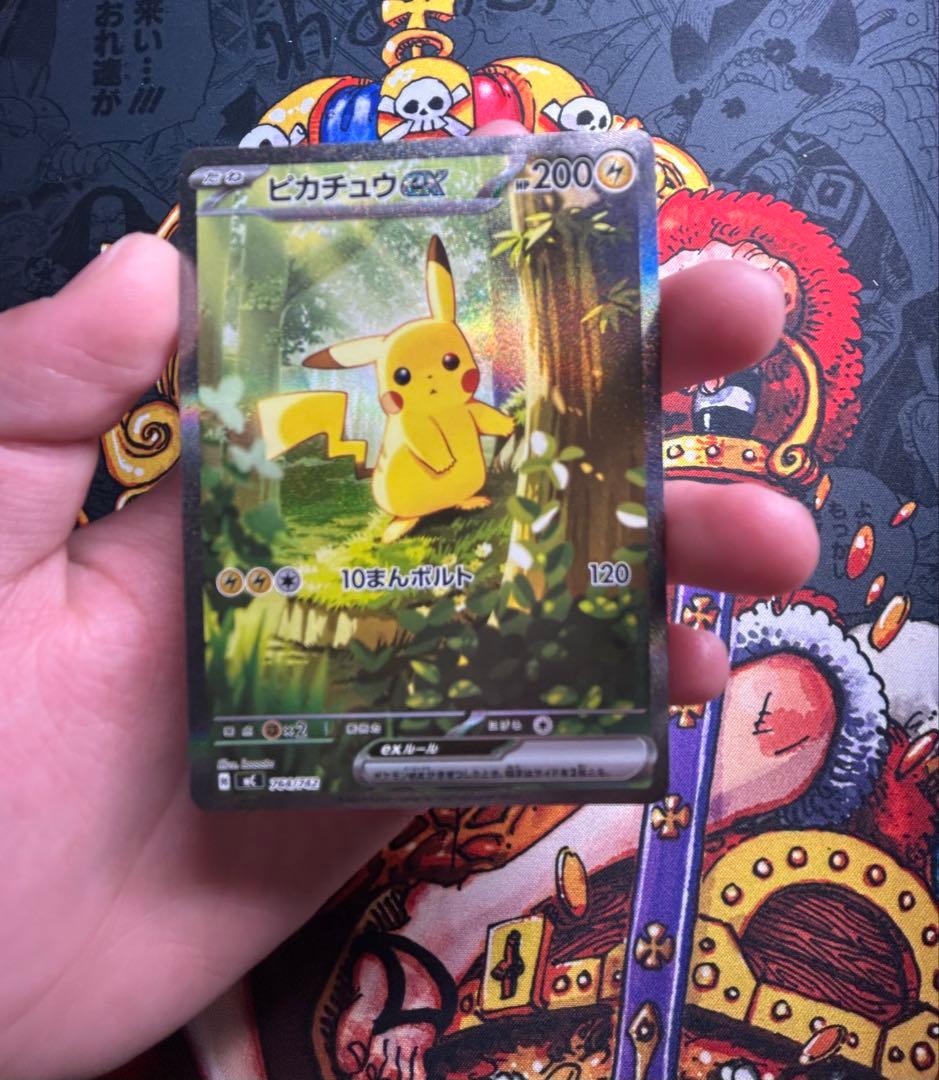 ピカチュウex sarスタートデッキ100