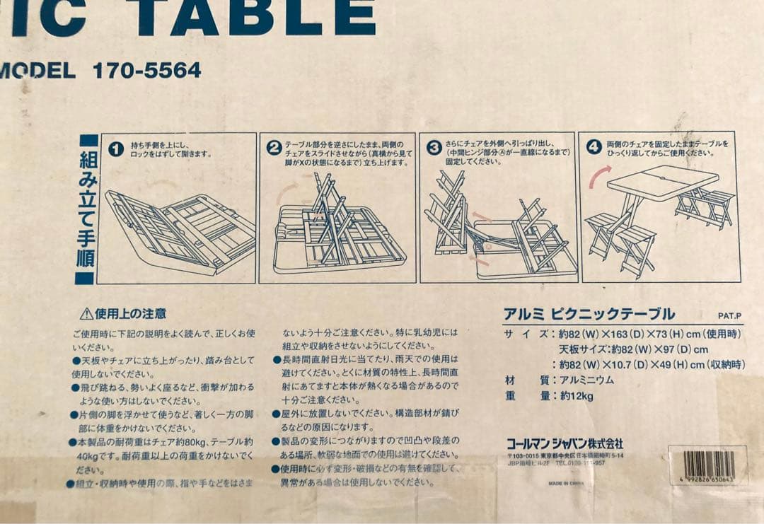 Coleman アルミ折りたたみテーブルチェアセット