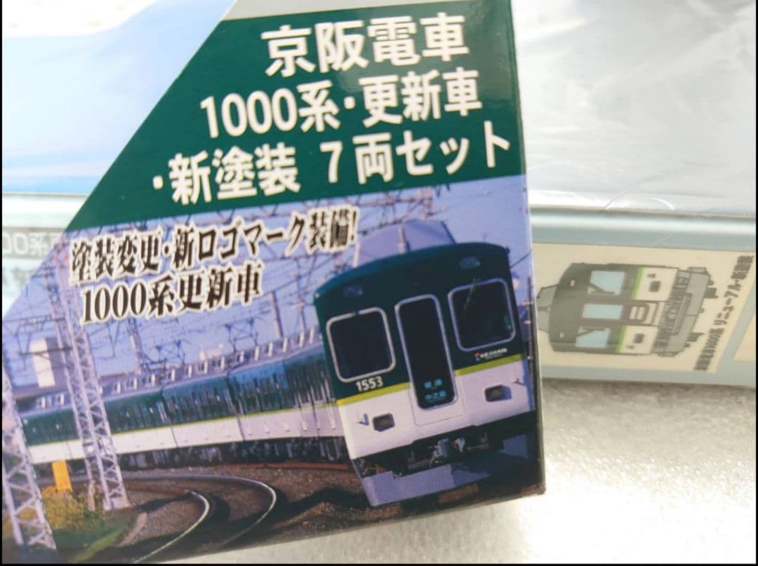 京阪 1000系 更新車 新塗装 7両編成セット マイクロエース A‐9992