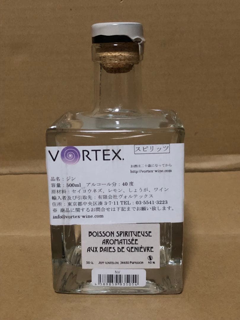 ★【終売】ディジン DJINN GIN