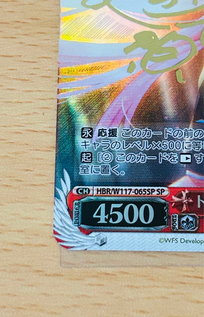 國見タマ　SPカード