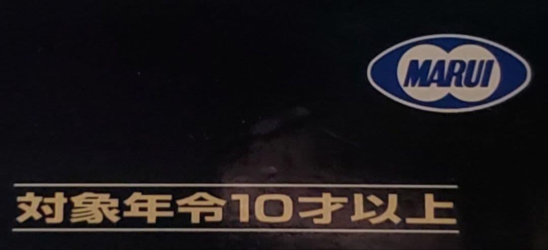 新品　東京マルイ　オートマグ　ダーティーハリー　カスタム　改修品　10禁