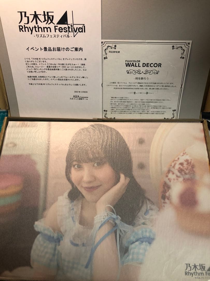 乃木坂46 乃木フェス 松尾美佑 ウォールデコ