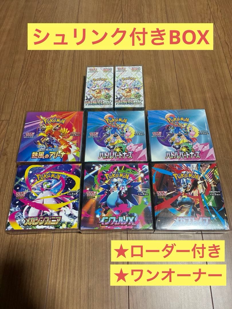 【未開封】ポケモンカード ポケカ シュリンク付きBOX まとめ売り 8box