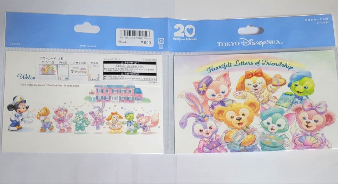 【詳細ご確認ください】ダッフィー20周年　 ファンダーランド