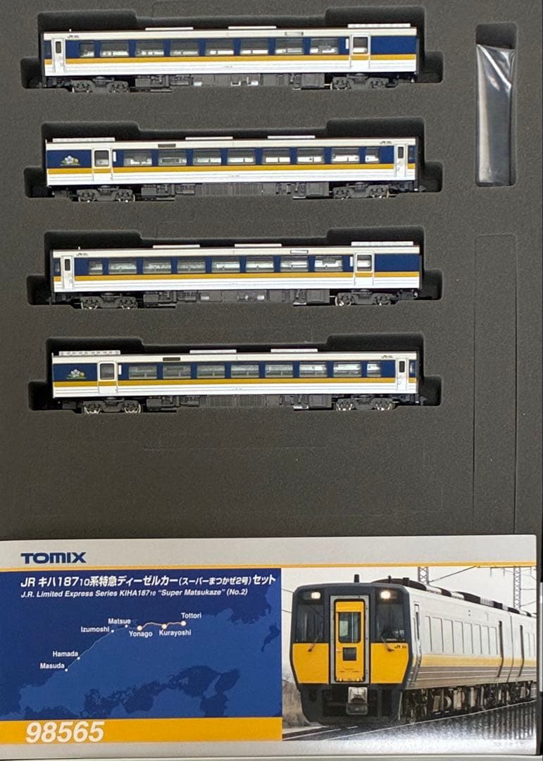 TOMIX JR キハ187-10系 特急スーパーまつかぜ 2号セット