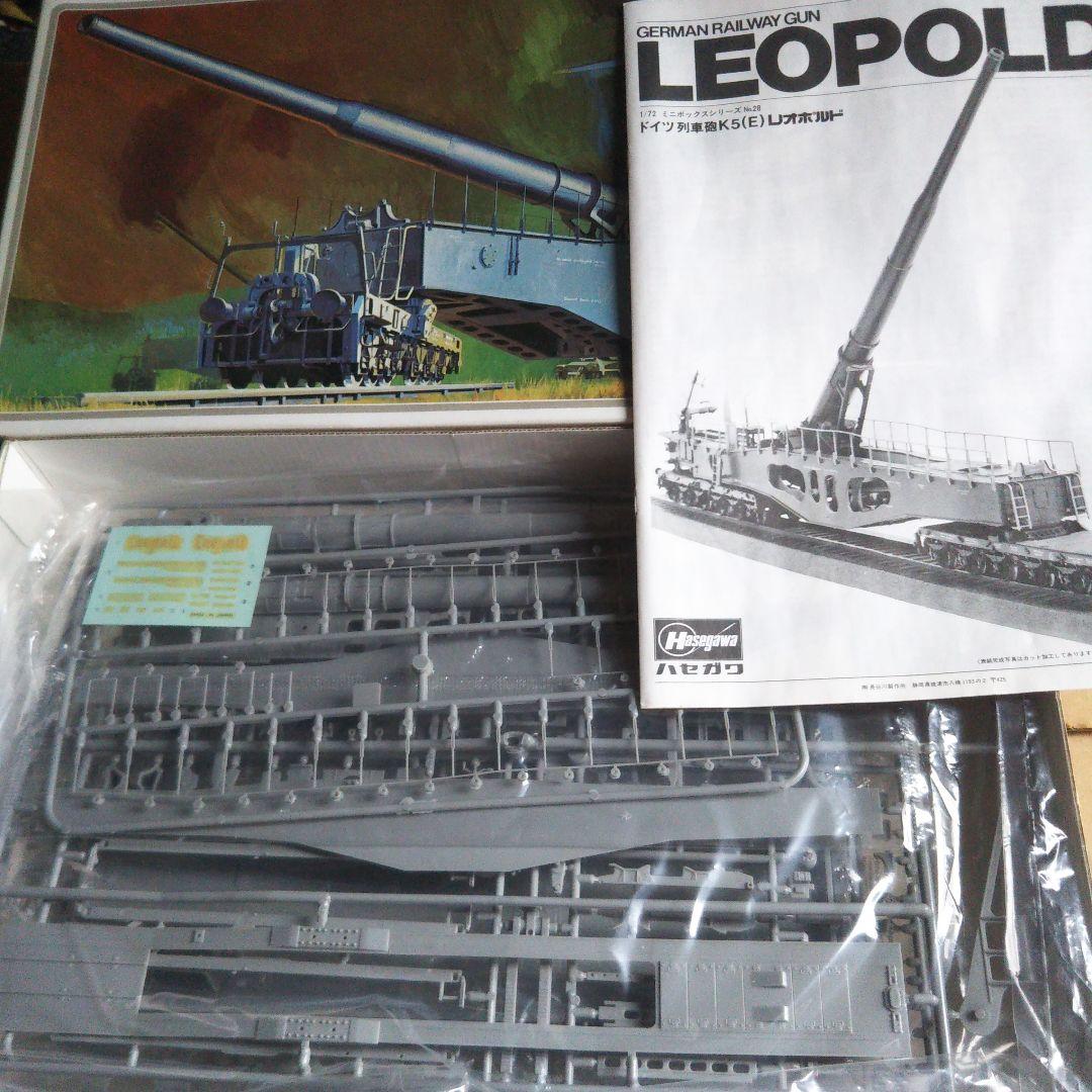 1/72 カール & レオポルド 列車砲 & タミヤ ミリタリーセット 中古品