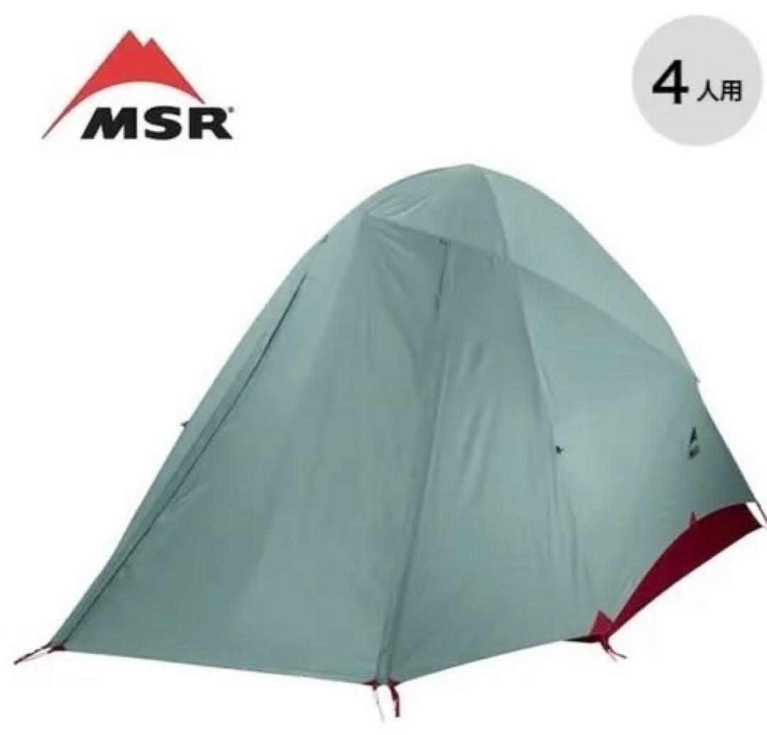 新品未使用未開封　エムエスアール ハビスケープ4 MSR