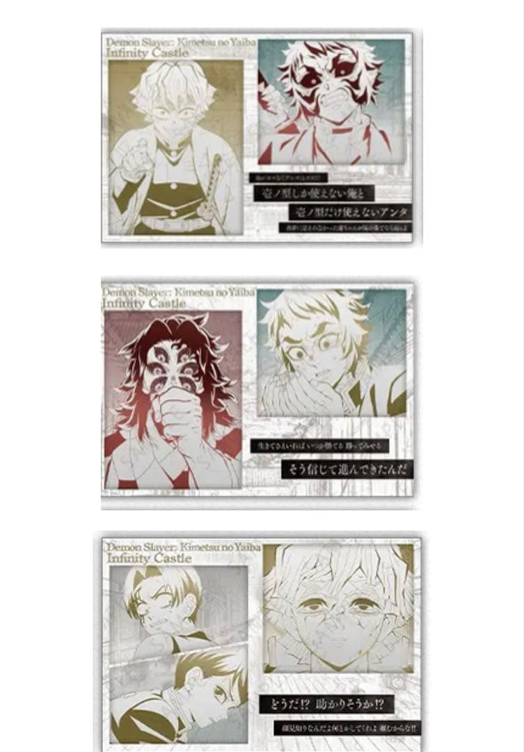 鬼滅の刃　我妻善逸&獪岳セット　アニプレックスオンラインくじ