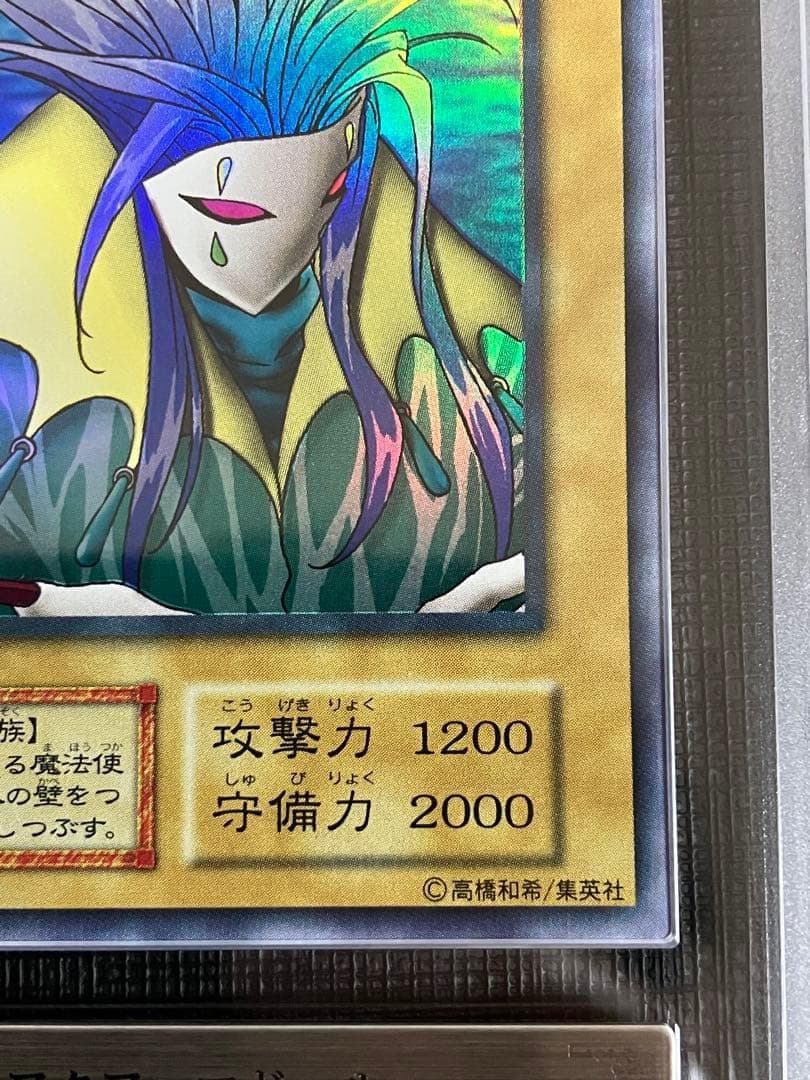 期間限定特価 遊戯王 アクア・マドール ウルシク ARS9 1枚 鑑定書付 初期