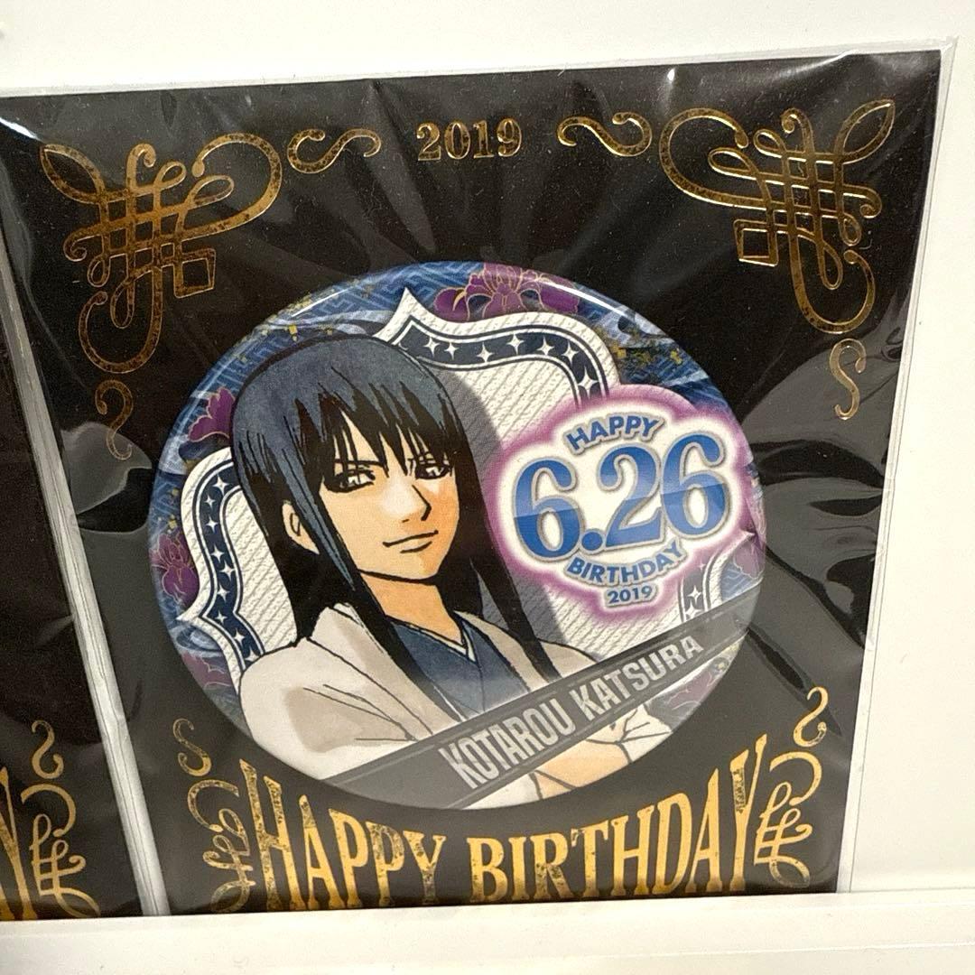 銀魂 JUMPSHOP バースデー バースデイ 缶バッジ 2019 桂小太郎