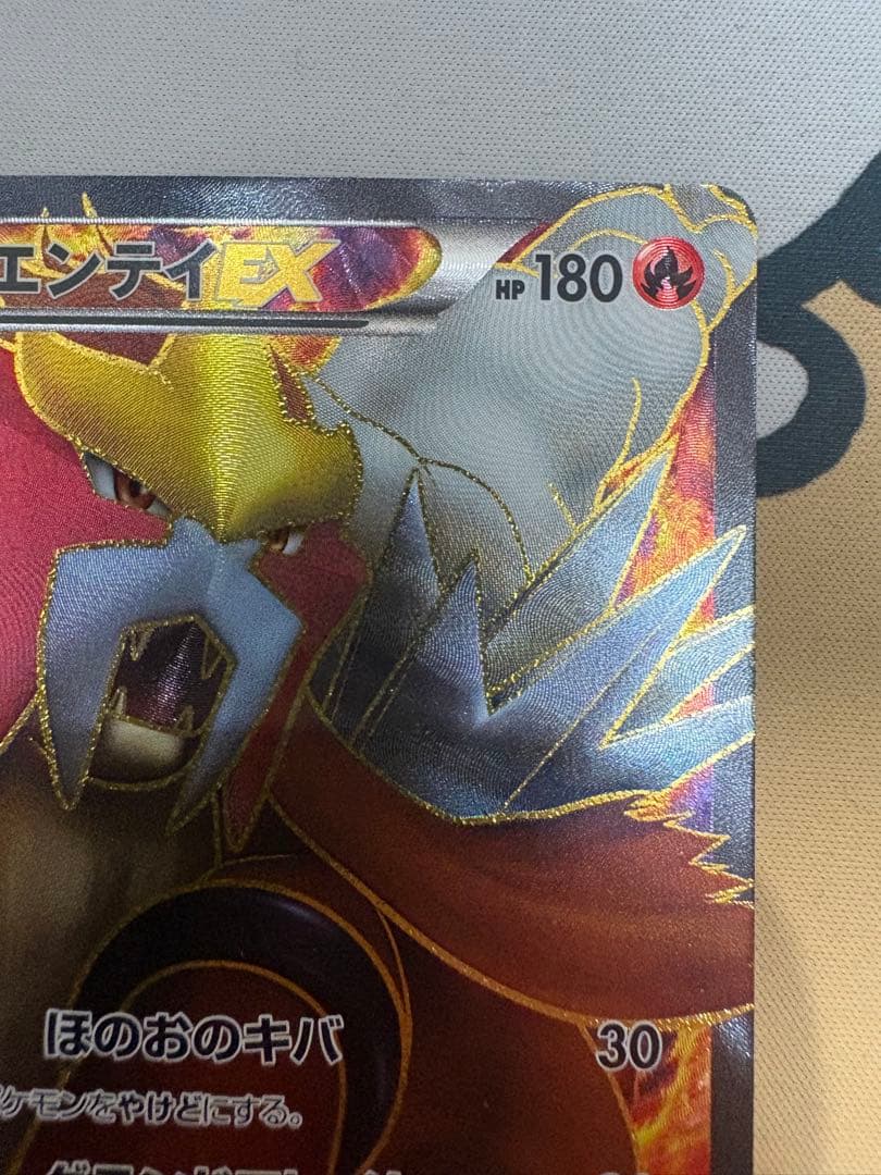 エンテイEX SR BW4 070/069