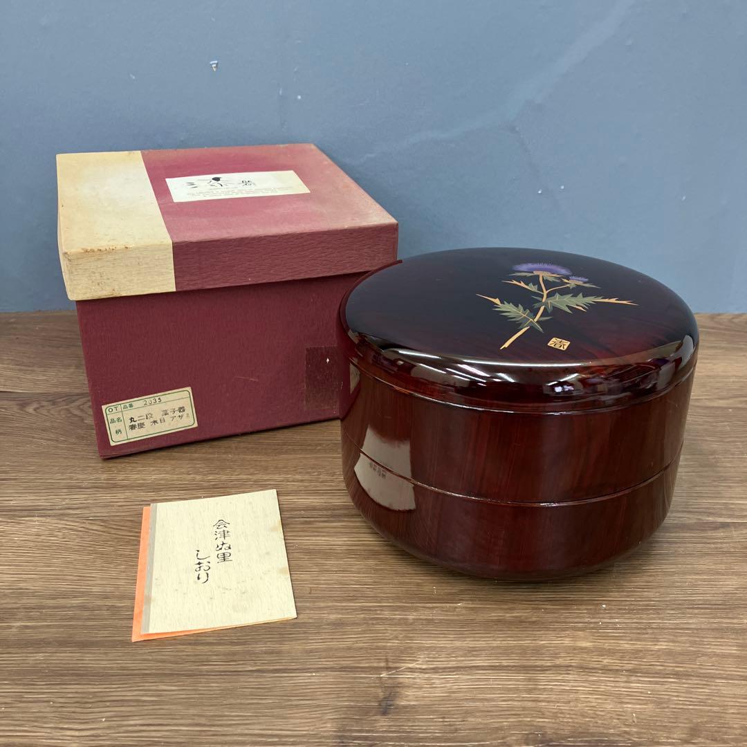 E-1 昭和レトロ 会津塗 丸二段 菓子器 春慶 木目 アザミ 伝統工芸 漆器