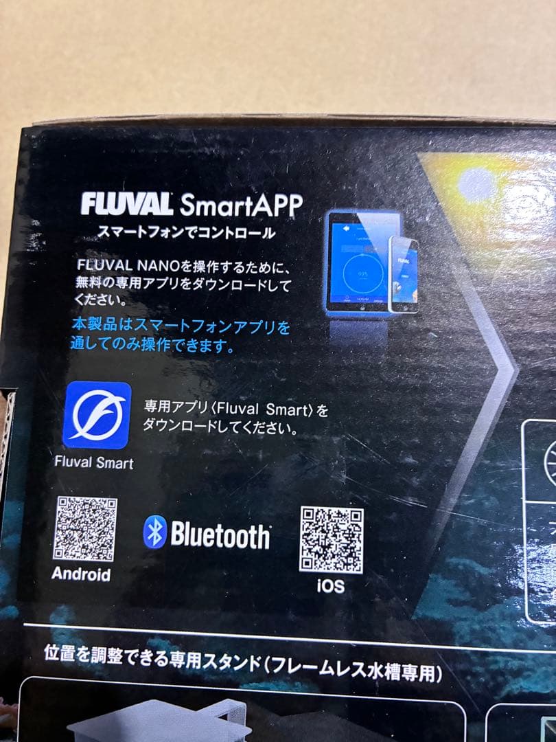 値下げ中 【LED】フルーバル sea nano 海水 水槽用LED MARIN