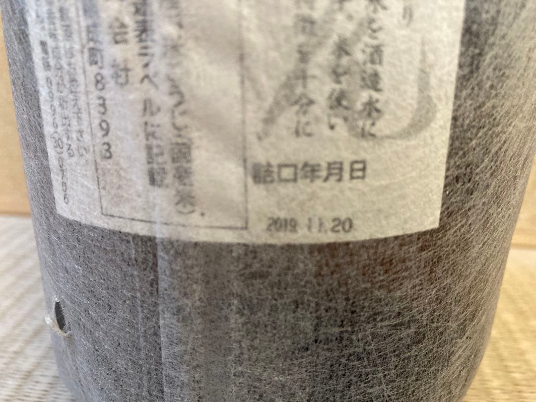 村尾　 本格焼酎 　1800ml　2本セット