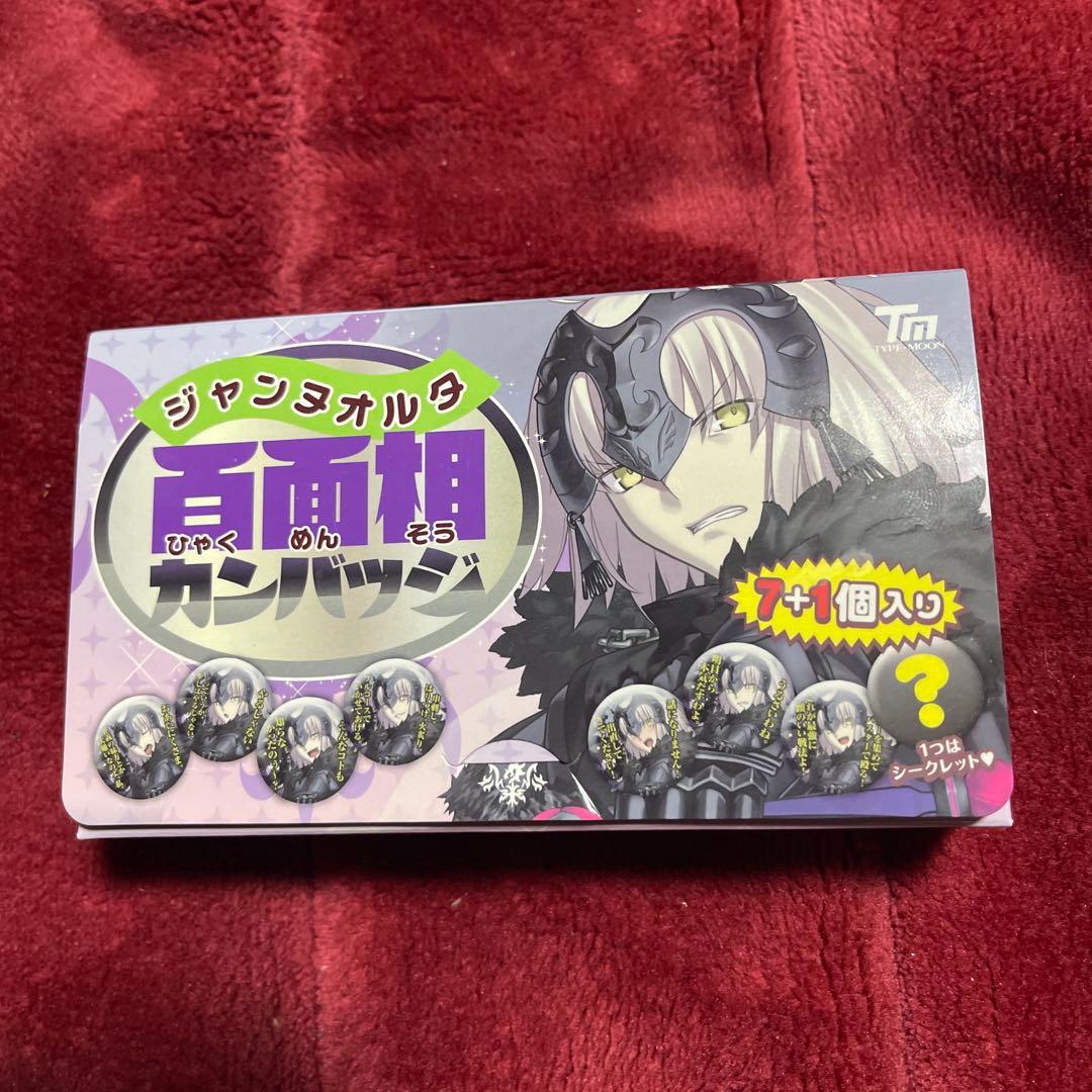 C90 ジャンヌオルタ 百面相 缶バッジ シークレット込み 全8種 FGO