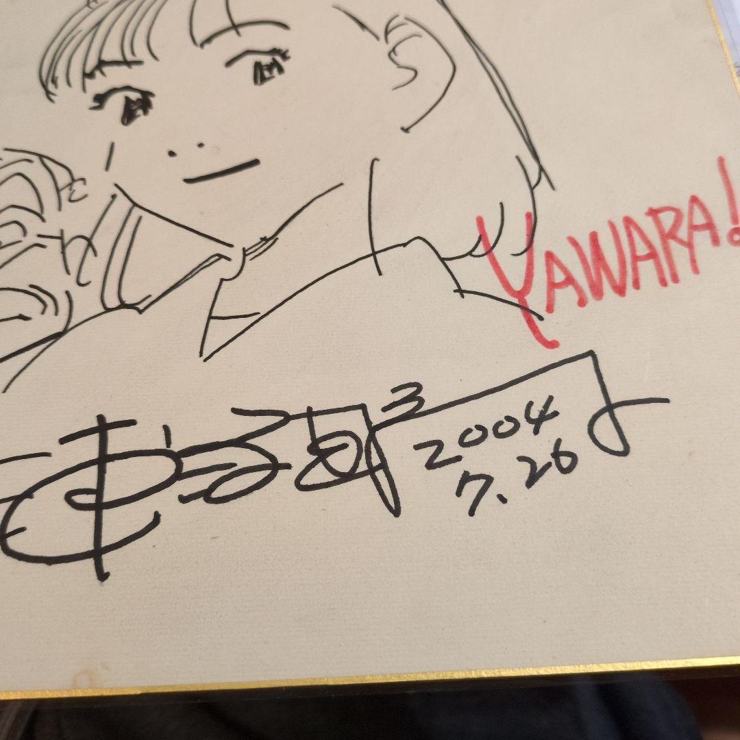 YAWARA　浦沢直樹　直筆サイン　イラスト直筆　　断捨離のため　値段交渉OK