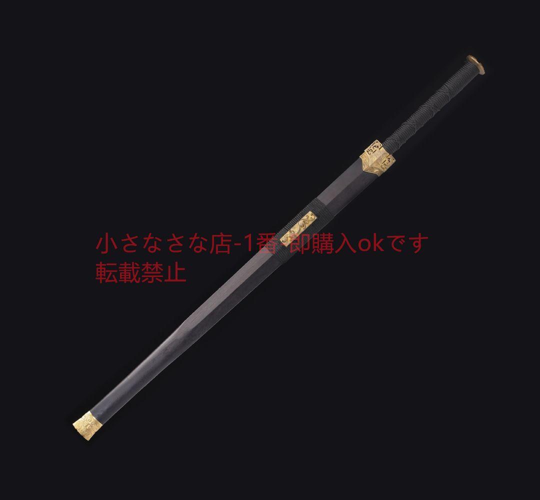 経典銅装漢剣八面百錬文紋鋼 古兵器 武具 刀装具 日本刀 模造刀 居合刀