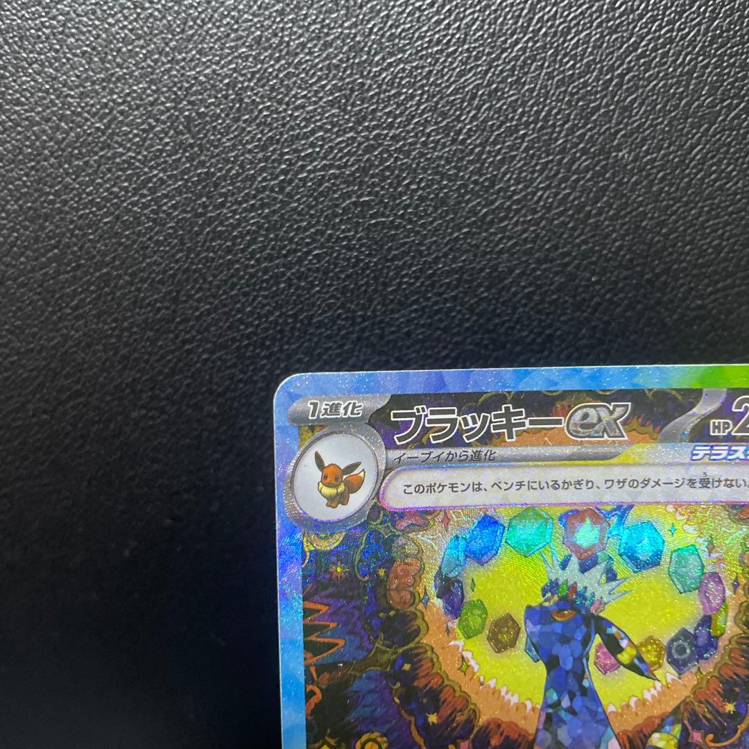 ブラッキーex SAR SV8a テラスタルフェスex 217/187