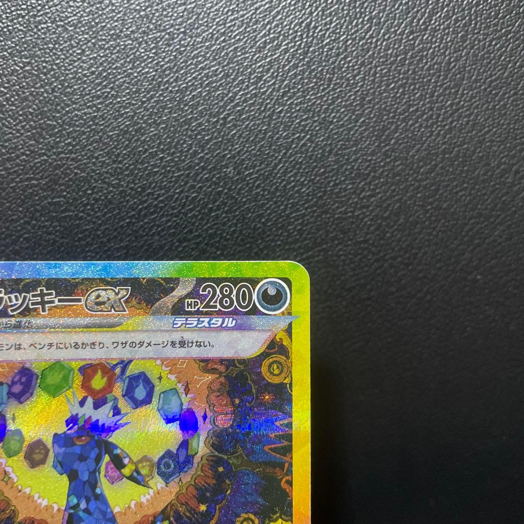 ブラッキーex SAR SV8a テラスタルフェスex 217/187