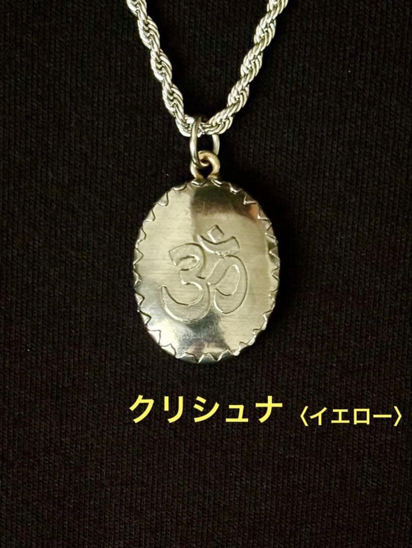 藤井風さん　クリシュナ〈イエロー〉オームペンダント⭐︎おまけつき