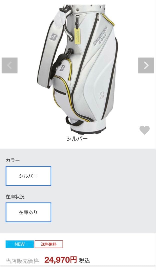 ブリヂストン CBG422 SV シルバー ゴルフバッグ