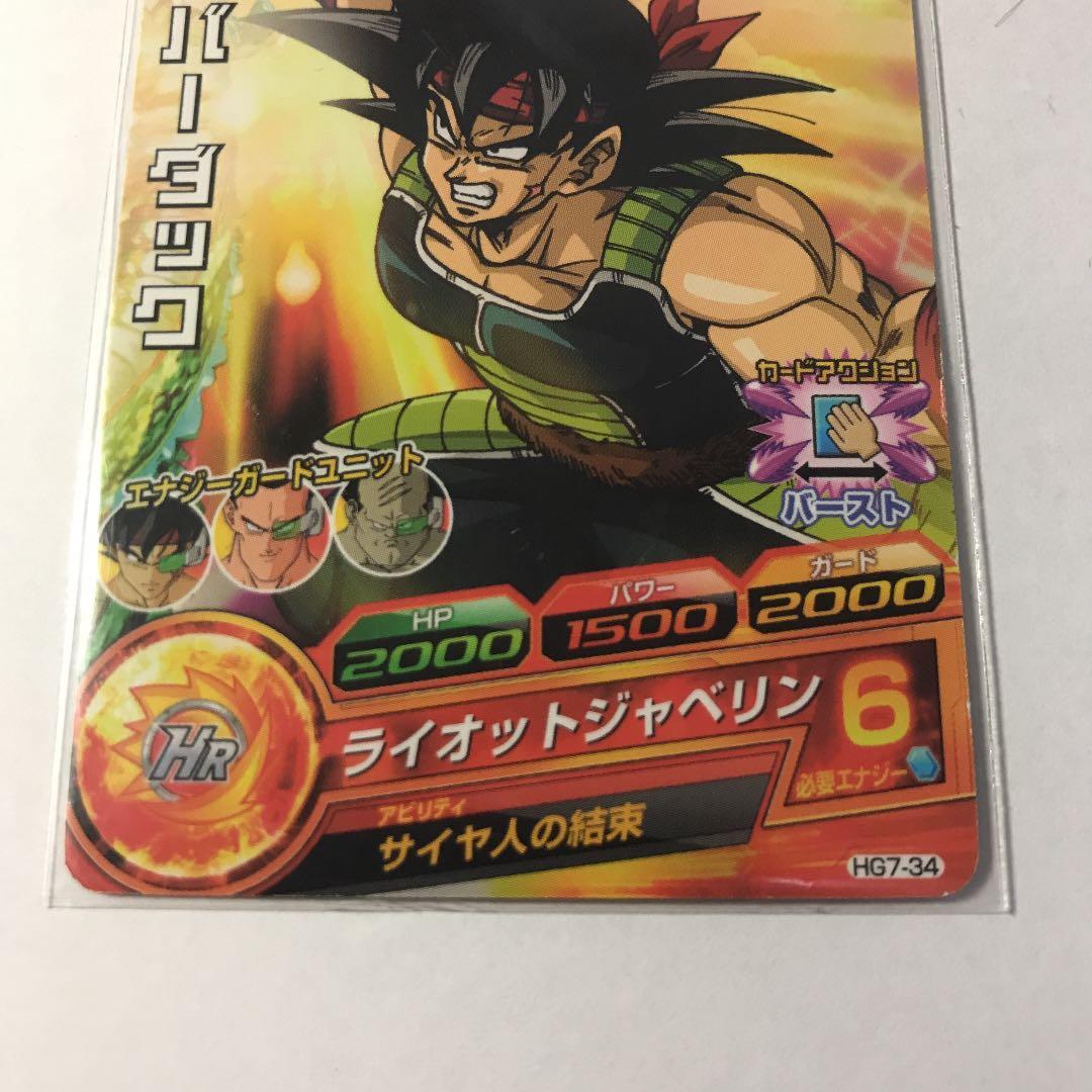 ドラゴンボールヒーローズ　あたりシール付き